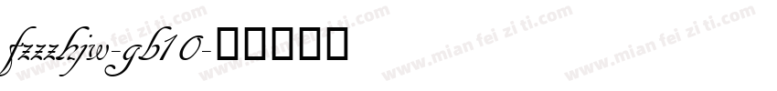 fzzzhjw-gb1 0字体转换